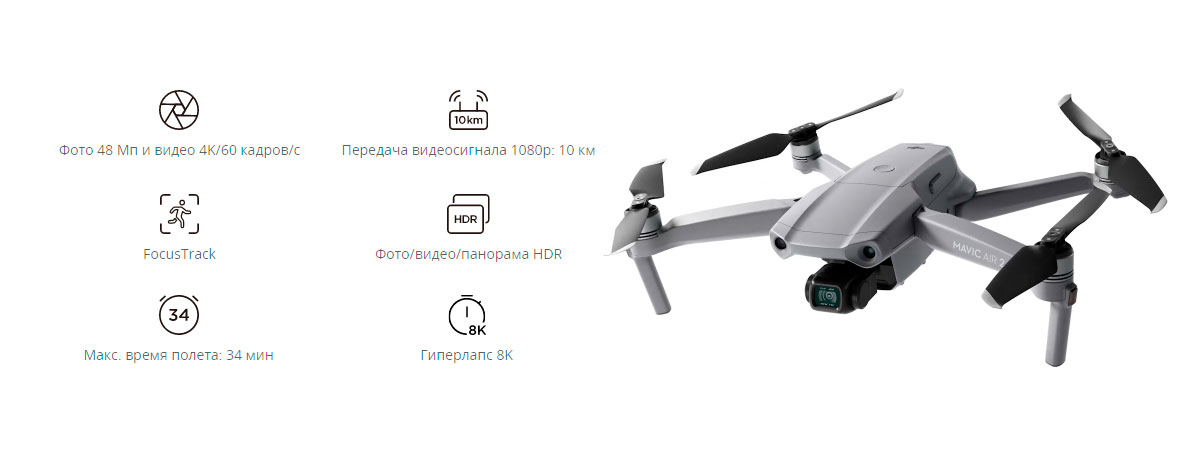 dji-mavic-air-2.jpg