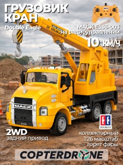 Радиоуправляемый грузовик автокран Double Eagle MACK 1/26 2.4G RTR - E536-003
