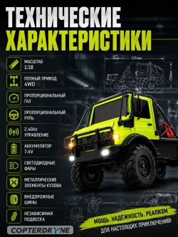 Радиоуправляемый грузовик MN Model 4WD 1:18 - MN-333-GREEN