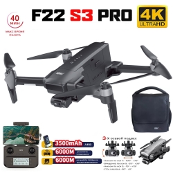 Квадрокоптер SJRC F22 S3 PRO+ OAS 3-AXIS 4K EIS 5G GPS - F22 S3 PRO+