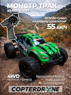 Радиоуправляемая машина монстр Remo Hobby SCALE 4WD OFF-ROAD 1:10 Brushless RTR 2.4G RH1036-GREEN