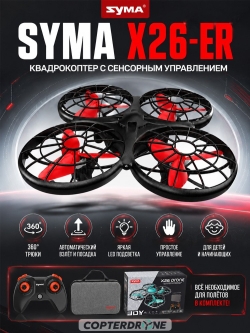Радиоуправляемый квадрокоптер Syma X26 красный с сумкой - SYMA-X26-ER