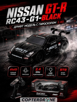 Радиоуправляемая дрифт машина с гироскопом HB Nissan GTR 1:43 - RC43-G1-BLACK