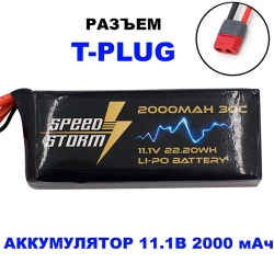 Аккумулятор Speed Storm Li-Po 11.1V 30C 2000 mAh разъем T-plug (Deans) - SS-3S2000-30-D