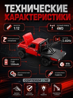Радиоуправляемая машина MN MODEL, внедорожник с лебедкой Land Cruiser 1:12, 2,4 ГГц, RTR, 4WD - MN-82T-RED