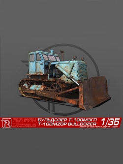 Сборная модель Red Iron Models Бульдозер Т-100МЗГП", 1/35, RIM35054