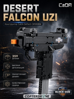 Конструктор CADA deTech пистолет Desert Falcon, 359 элементов - C81008W