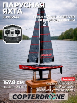 Радиоуправляемая парусная яхта Joysway Focus V3 JS8812V3R