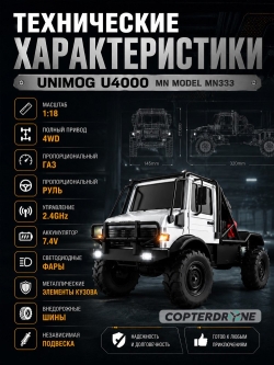 Радиоуправляемый грузовик MN Model 4WD 1:18 - MN-333-SILVER