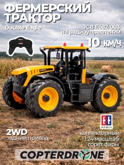 Радиоуправляемый фермерский трактор Double Eagle JCB Fastrac 4220 1/24 2.4G RTR - E682-003