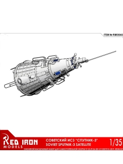 Сборная модель Red Iron Models Советский ИСЗ Спутник-3, 1/35 - RIM35043
