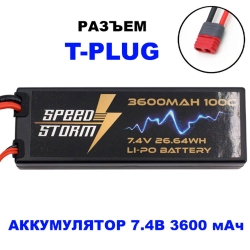 Аккумулятор Speed Storm Li-Po 7.4V 100C 3600 mAh Hard Case разъем T-plug (Deans) - SS-2S3600-100-D