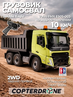 Радиоуправляемый самосвал Double Eagle Volvo FMX RTR масштаб 1:20 2.4G - E505-003