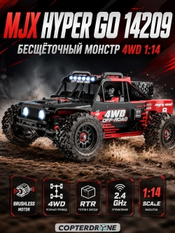 Радиоуправляемая машина монстр MJX Hyper Go 14209 Brushless 4WD 2.4G LED 1/14 RTR - MJX-14209
