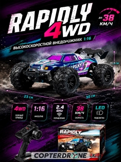 Радиоуправляемый внедорожник Suchiyu Rapidly 4WD 1:16 - SCY-16101-PURPLE