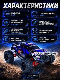 Радиоуправляемая машина монстр Remo Hobby MMAX UPGRADE 4WD RTR 1:10 2.4G - RH1035UPG-BLUE