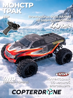 Радиоуправляемая машина монстр HSP Brontosaurus 4WD 1:10 2.4G - 94111-AA-Red