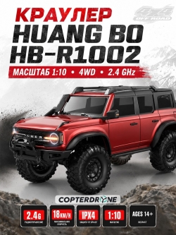 Радиоуправляемая машина краулер Huang Bo 4WD RTR масштаб 1:10 2.4G Bronco Red - HB-R1002