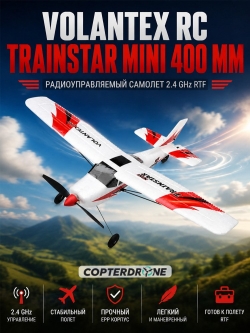 Радиоуправляемый самолет Volantex 761-1 Trainstar Mini 400 TW761-1 EXA76101R