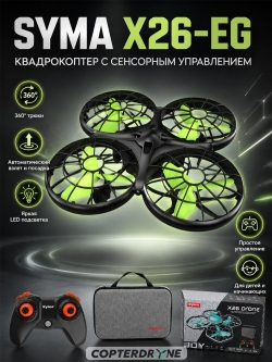 Радиоуправляемый квадрокоптер Syma X26 зеленый с сумкой - SYMA-X26-EG