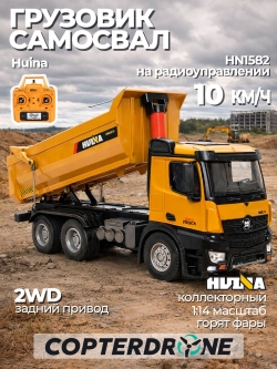 Радиоуправляемый самосвал Hui Na Toys 1/14 - HN1582