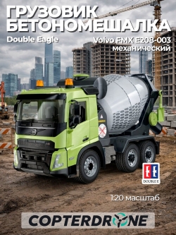 Бетономешалка Double Eagle Volvo FMX 1/20 - E208-003