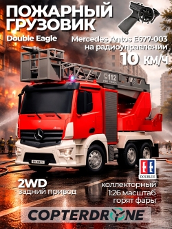 Радиоуправляемая пожарная машина Double Eagle Mercedes-Benz ANTOS 1/20 2.4G RTR - E667-003