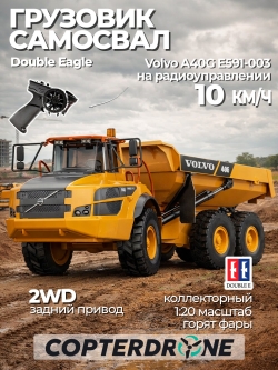 Радиоуправляемый самосвал Double Eagle Volvo A40G RTR масштаб 1:20 2.4G - E591-003