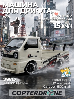 Радиоуправляемый грузовик для дрифта WPL D-14S 1:10 - WPLD-14S
