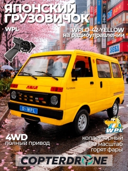 Радиоуправляемая машина краулер WPL минивен (желтый) 2.4G RTR масштаб 1:10 - D-42-Y